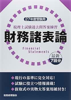 税理士試験(財務諸法)前期分 7115cg8v6QL._AC_UL210_SR210,